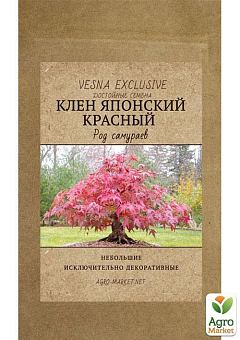 Клен японський червоний "Ніндзя" ТМ "Vesna Exclusive" 3шт21