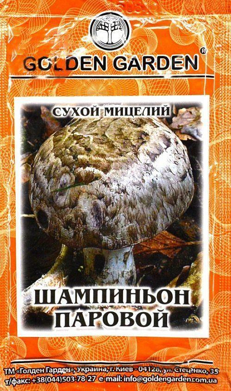 Сухой Мицелий "Шампиньон Паровой" ТМ "Golden Garden" 10г