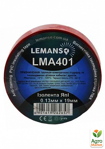Ізострічка Lemanso YongLe 20 метрів 0.13x19мм червона / LMA401 (10шт.) (63132)