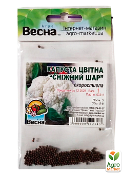 Капуста цветная "Снежный шар" (Зипер) ТМ "Весна" 1г20