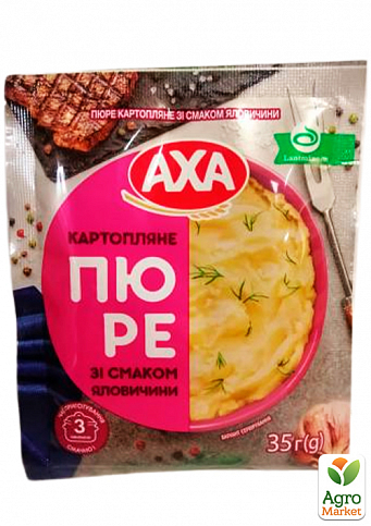 Картопляне пюре зі смаком яловичини ТМ "AXA" 35г упаковка 22 шт - фото 3
