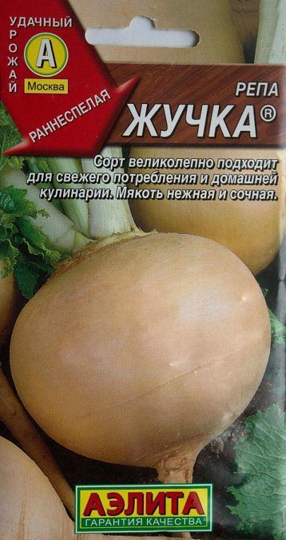 Репа "Жучка" ТМ "Аэлита" 1г