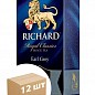 Чай Ерл грей (пачка) ТМ "Richard" 25 пакетиков по 2г упаковка 12шт