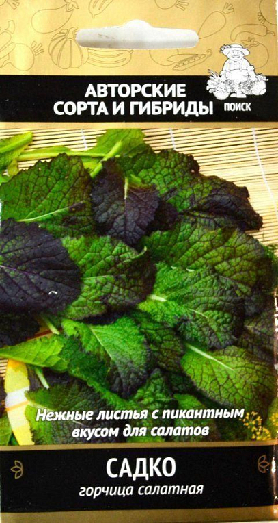 Гірчиця "Садко" ТМ "Пошук" 1г