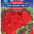 Пеларгония пестролистная "Блэк вельвет ред F1" ТМ "GL SEEDS" 5 гранул