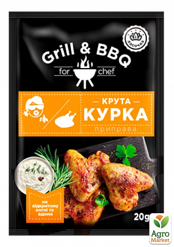 Приправа Grill & BBQ (крутая курица) ТМ"Ласочка" 20 г упаковка 35шт - фото 2