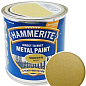 Фарба Hammerite Hammered Молоткова емаль по іржі золота 0,25 л