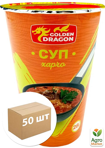 Суп Харчо (б/п) ТМ "Golden Dragon" 28г упаковка 50 шт