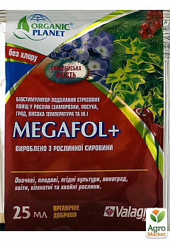 Биостимулятор "Megafol(Мегафол)" ТМ "Valagro" 25мл2