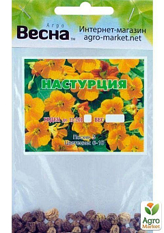 Настурція жовта (Зипер) ТМ "Весна" 2г27