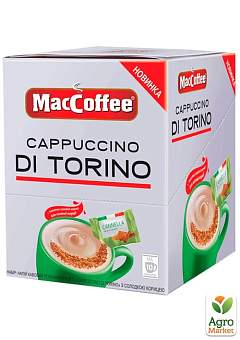Маккофе Капучино с корицей ТМ "Di Torino" 10 пакетиков по 25г1