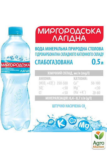 Мінеральна вода Миргородська слабогазована 0,5л - фото 3