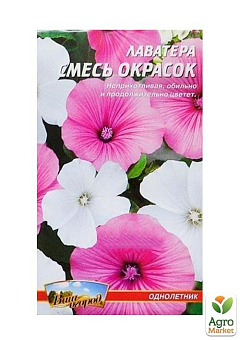 Лаватера смесь окрасок ТМ "Весна" 0.3г1