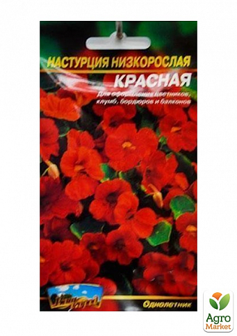 Настурция низкорослая "Красная" ТМ "Весна" 0.5г - фото 2