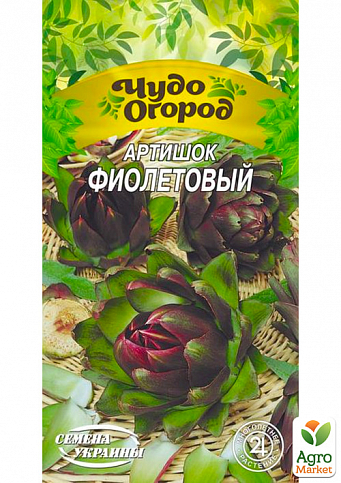 Артишок фиолетовый ТМ "Семена Украины" 0.5г