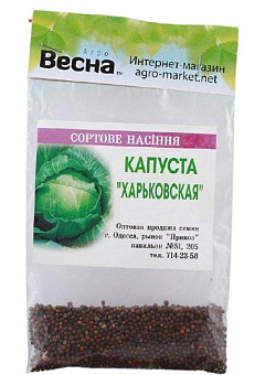 Капуста "Харьковская" (Зипер) ТМ "Весна" 3г1