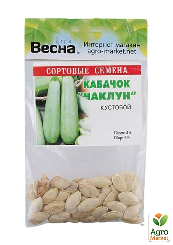 Кабачок "Чаклун" (Зипер) ТМ "Весна" 5г - фото 2