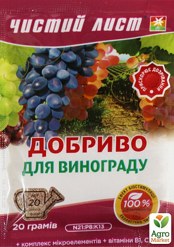Минеральное Удобрение "Для винограда" ТМ "Чистый лист" 20г