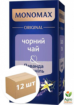 Чай чорний Лаванда та ваніль ТМ "MONOMAX" 22 пак. по 2г упаковка 12 шт1