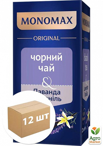 Чай чорний Лаванда та ваніль ТМ "MONOMAX" 22 пак. по 2г упаковка 12 шт