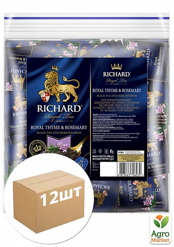 Чай Royal Green "Thyme Rosemary" (пакет) ТМ "Richard" 100г упаковка 12 шт