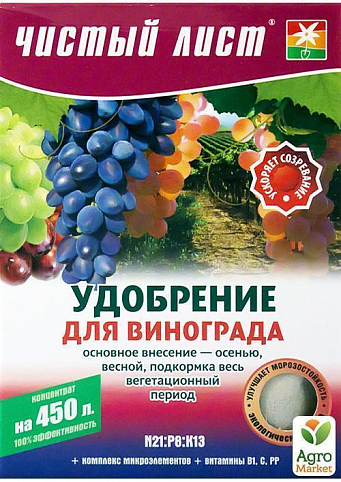 Мінеральне Добриво "Для винограду" ТМ "Чистий лист" 300г