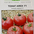 Томат "Афен F1" ТМ "Hem Zaden" 8шт