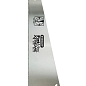 Полотно для ножовки FatMax® Xtreme длиной 500 мм, 7 зубьев на дюйм STANLEY 0-20-200 (0-20-200)