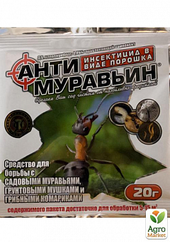 Инсектицид "Антимуравьин" ТМ "Агромакси" 20г2