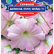 Сурфінія "Даймонд Перлі Шейдз F1 рожева" ТМ "GL SEEDS" 10шт
