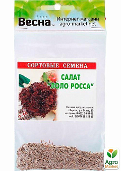 Салат "Лоло росса" (Зипер) ТМ "Весна" 1г22
