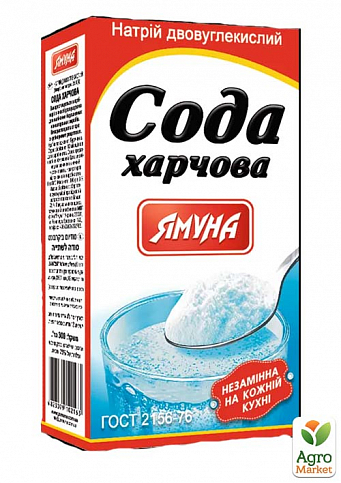 Сода "Пищевая" картон ТМ "Ямуна" 300г