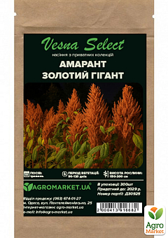 Амарант "Золотой гигант" ТМ "Vesna Select" 300шт29