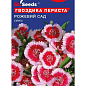 Гвоздика перистая "Розовый сад" ТМ "GL Seeds" 0.2г