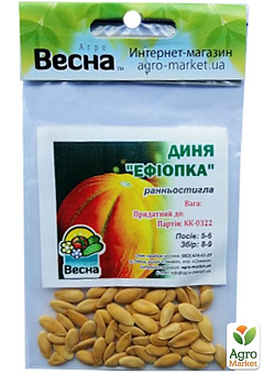 Дыня "Эфиопка" (Зипер) ТМ "Весна" 3г8