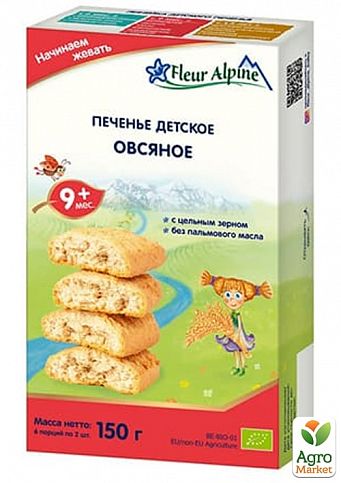 Печенье детское Яблоко Мармелад Fleur Alpine, 150г