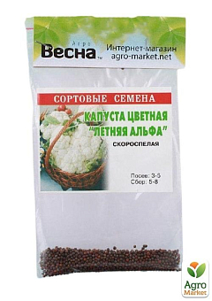 Капуста цветная "Летняя альфа" (Зипер) ТМ "Весна" 1г21