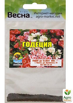 Годеція суміш (Зипер) ТМ "Весна" 0.5г29