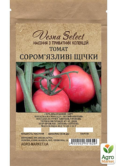 Томат "Сором'язливі щічки" ТМ "Vesna Select" 0.2г18