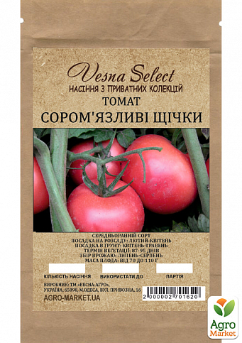 Томат "Сором'язливі щічки" ТМ "Vesna Select" 0.2г - фото 2