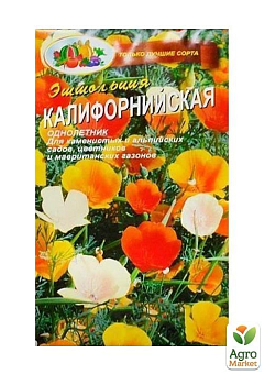 Ешшольція "Каліфорнійська" ТМ "Весна" 0.3г13