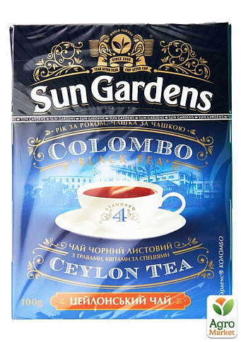 Чай Shadow Garden (Сolombo mix) ТМ "Sun Gardens" 100г упаковка 27шт - фото 2