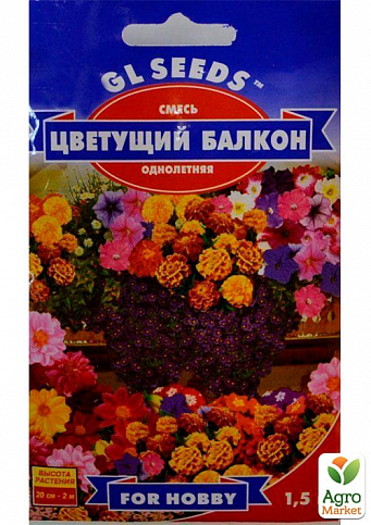 Суміш однорічних квітів "Квітучий балкон" ТМ "GL SEEDS" 1г