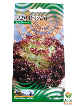 Салат "Ред корал" ТМ "Весна" 0.5г13