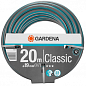 Шланг садовий Gardena Gardena Classic 20 м, 19 мм