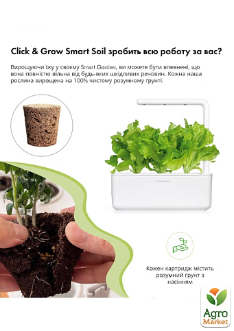 Сменный картридж Click&Grow Салат зеленый (3 капсулы) (7731) - фото 3