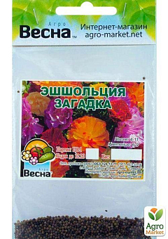 Эшшольция "Загадка" (Зипер) ТМ "Весна" 1г14