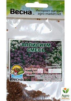 Алиссум смесь (Зипер) ТМ "Весна" 0,5г2