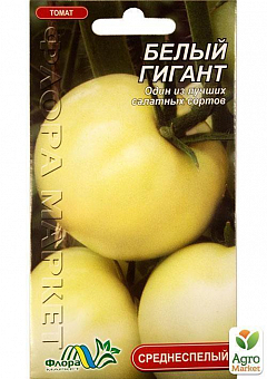 Томат "Білий Гігант" ТМ "Флора маркет" 0.1г1