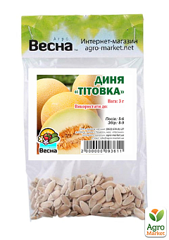 Дыня "Титовка" (Зипер) ТМ "Весна" 3г24